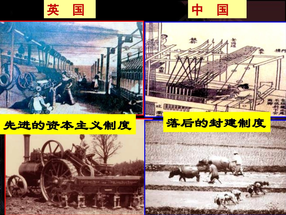 历史鸦片战争_第3页