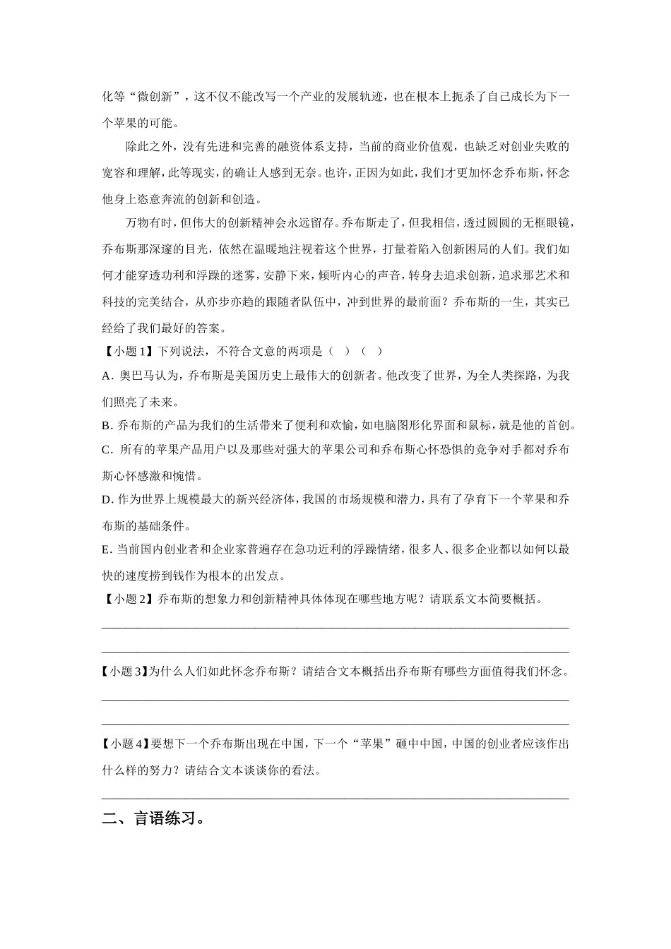 《美和理论物理学》同步练习_第2页