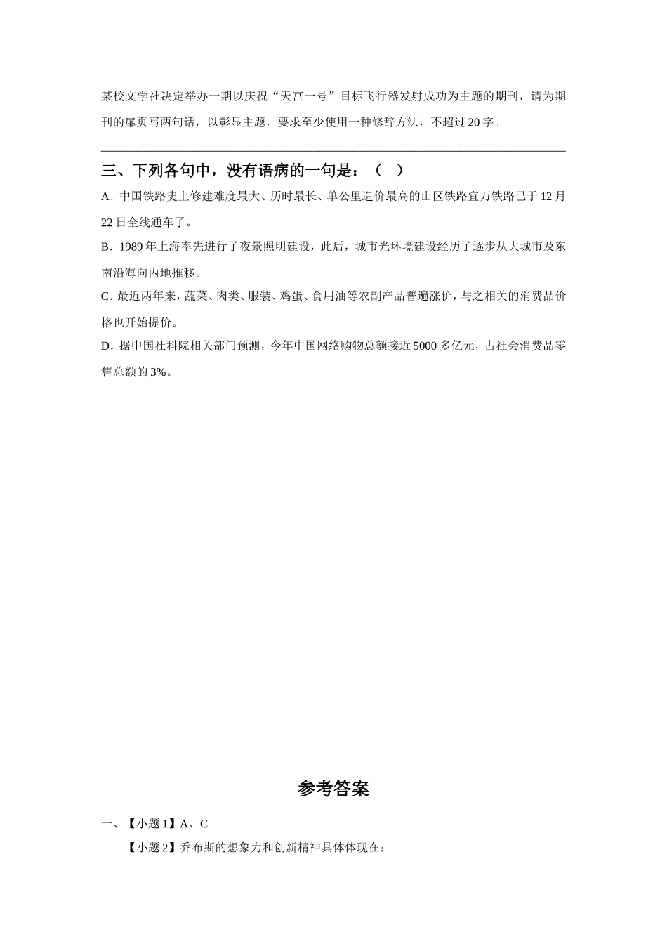 《美和理论物理学》同步练习_第3页