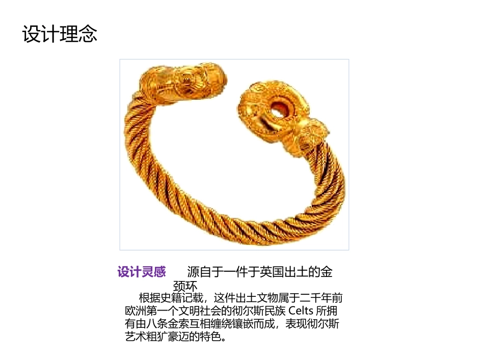 夏利豪品牌眼镜介绍_第3页