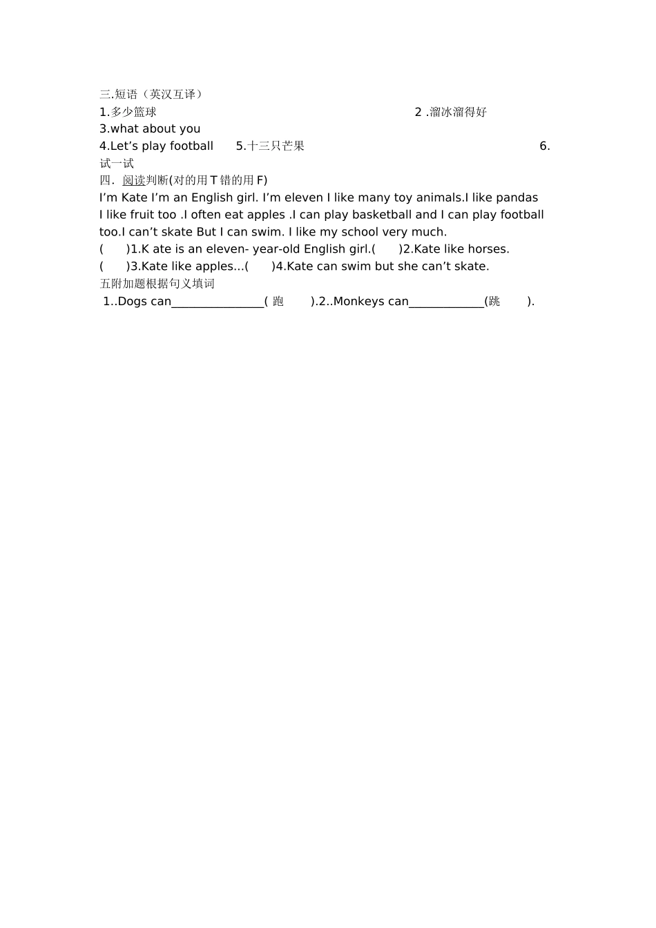 译林版四年级英语上册Unit4课时练习题_第3页