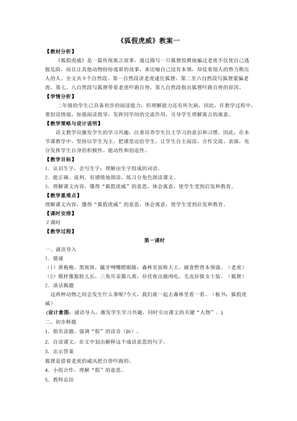 1异构案例一_第1页