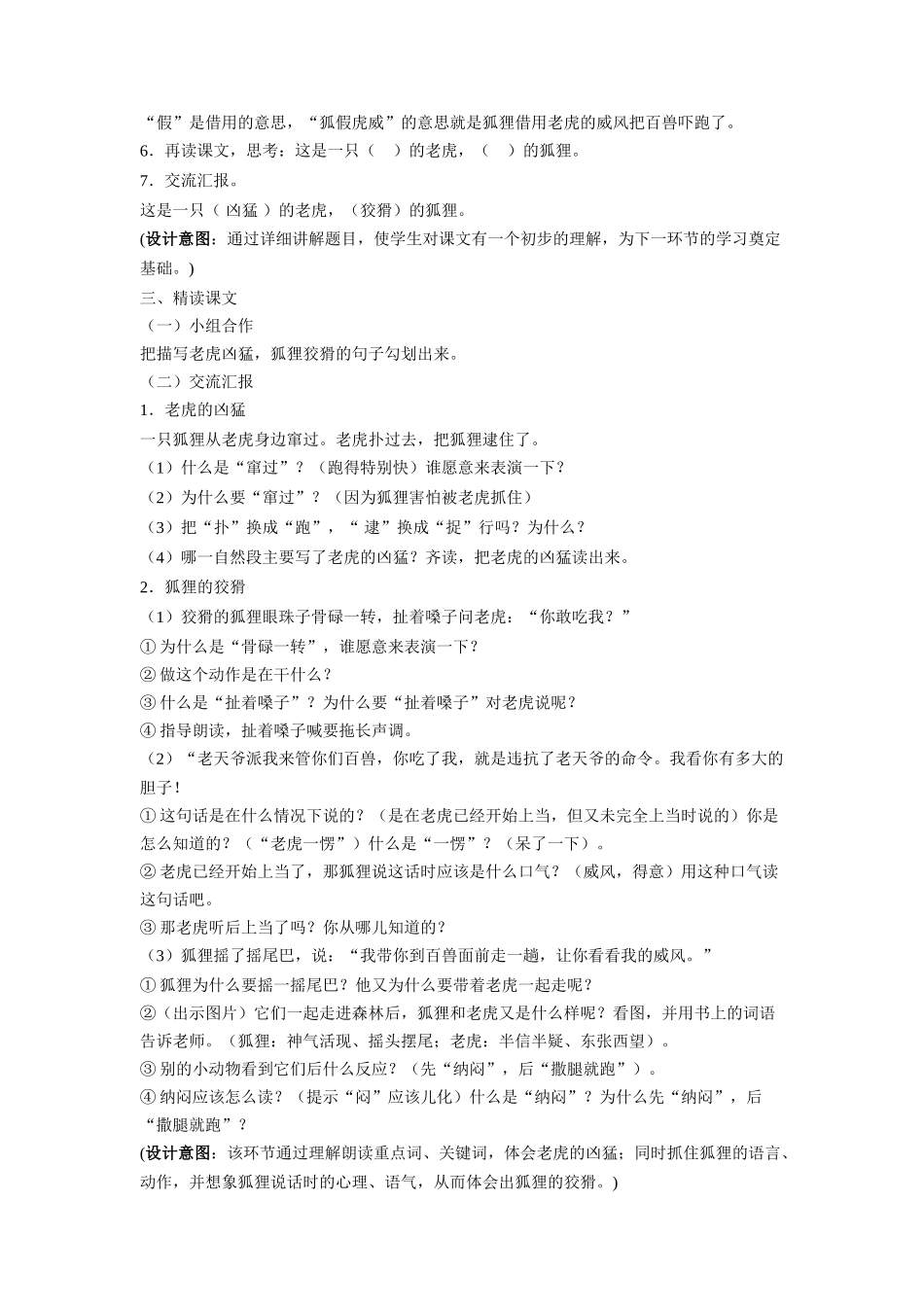 1异构案例一_第2页