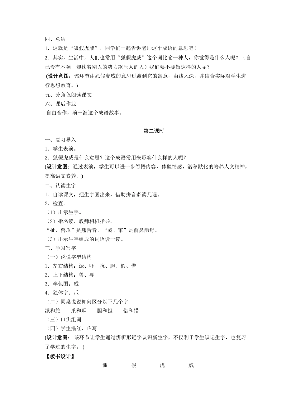 1异构案例一_第3页