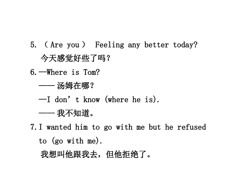 十四、高三语法专项：特殊句式_第2页