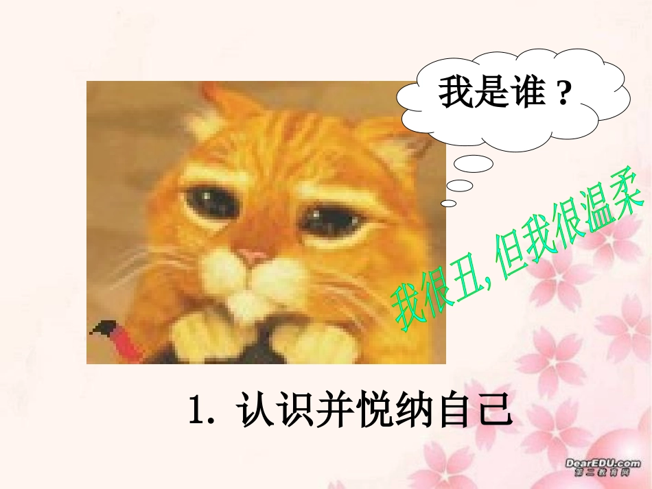 快乐人生三十六计_第2页