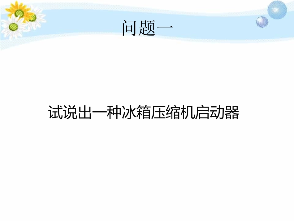 管工工具介绍7_第2页