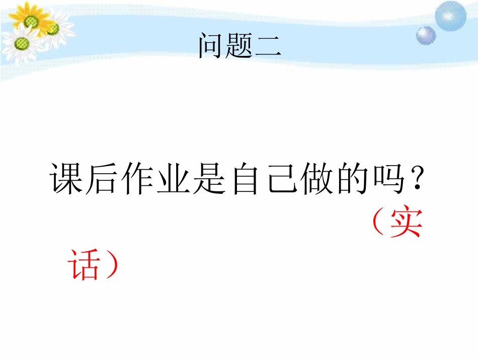 管工工具介绍7_第3页