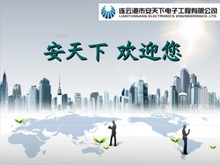 最新苏园小区交流PPT