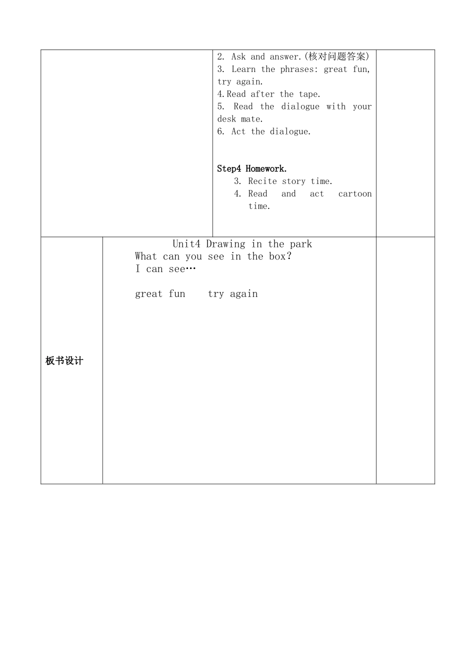 四下Unit4第二课时学教案_第2页