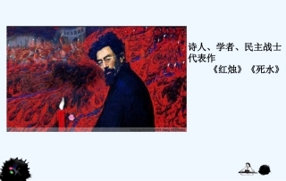 (部编)初中语文人教2011课标版七年级下册说和做-(4)