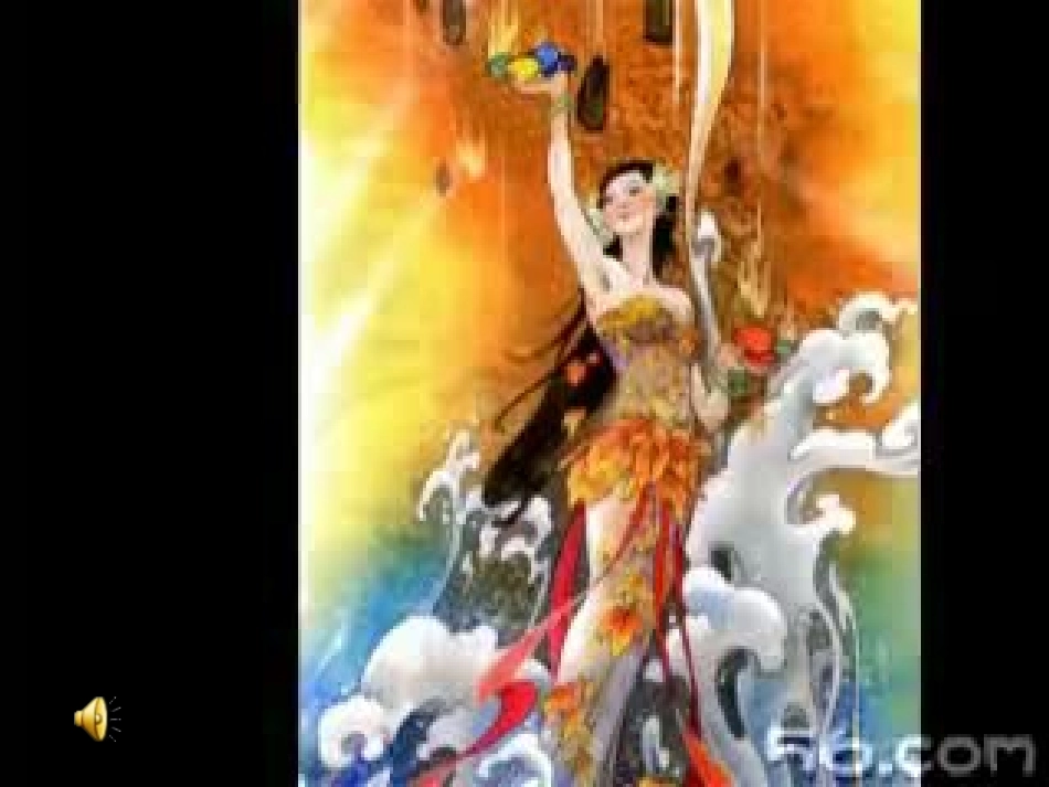 女娲补天课件_第3页