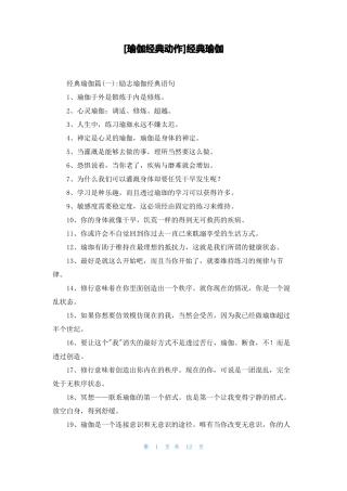 瑜伽经典动作经典瑜伽