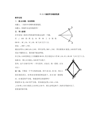 角平分线情境