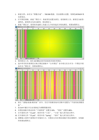 实例02图像合成