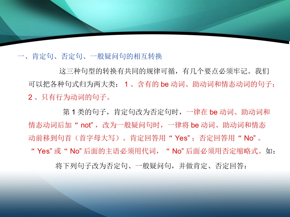 英语句型转换_第2页