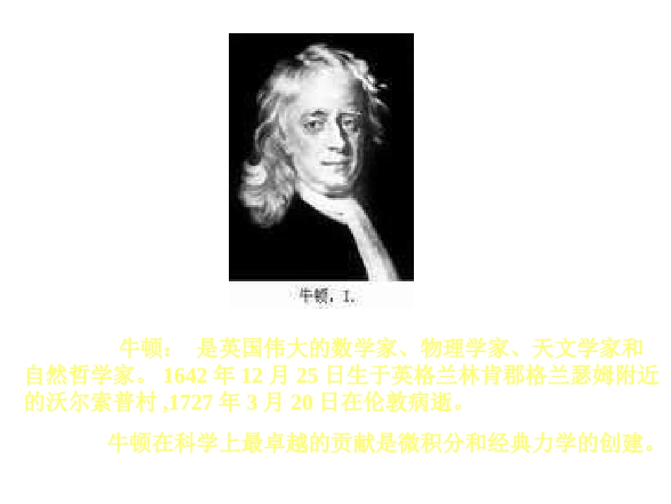 三年级语文做风车的故事2_第2页