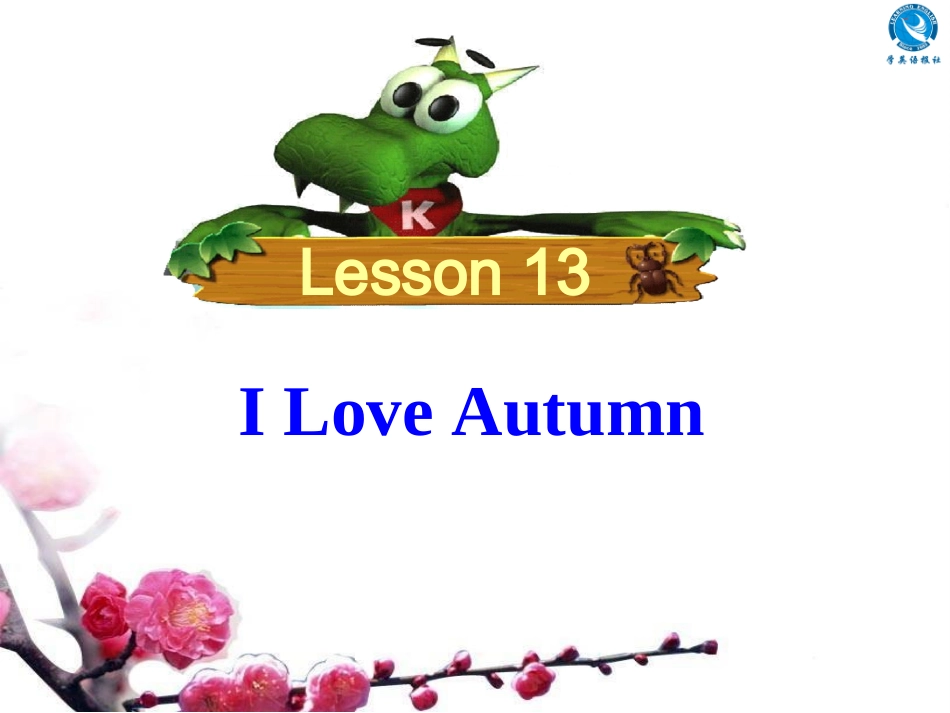 冀教版八上Lesson_13_第2页