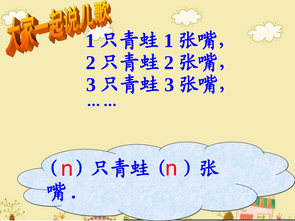 用字母表示数新_第2页