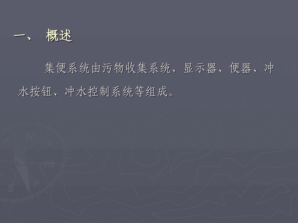铁路客车集便器_第2页