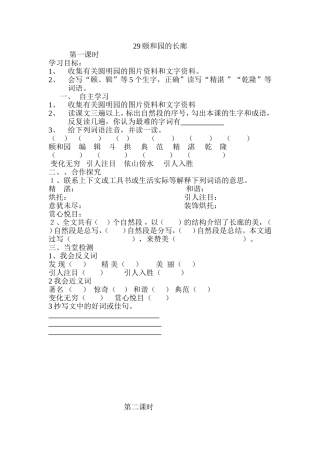 颐和园的长廊