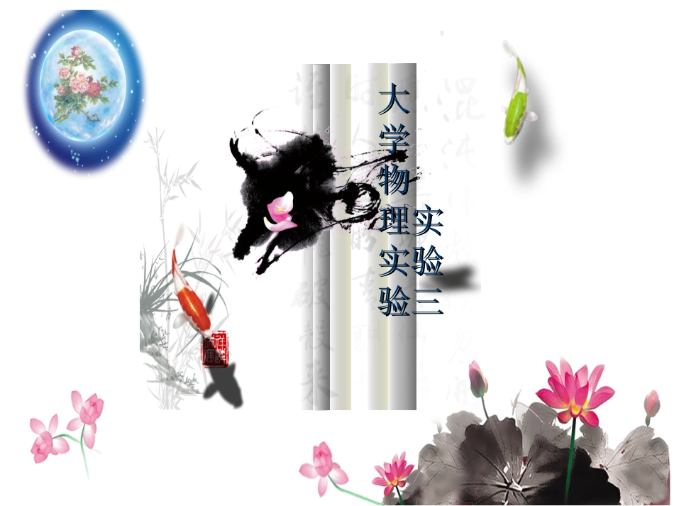 杨氏弹性模量_第2页