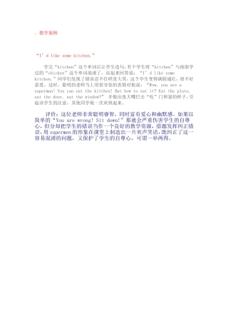 教学案例 (11)