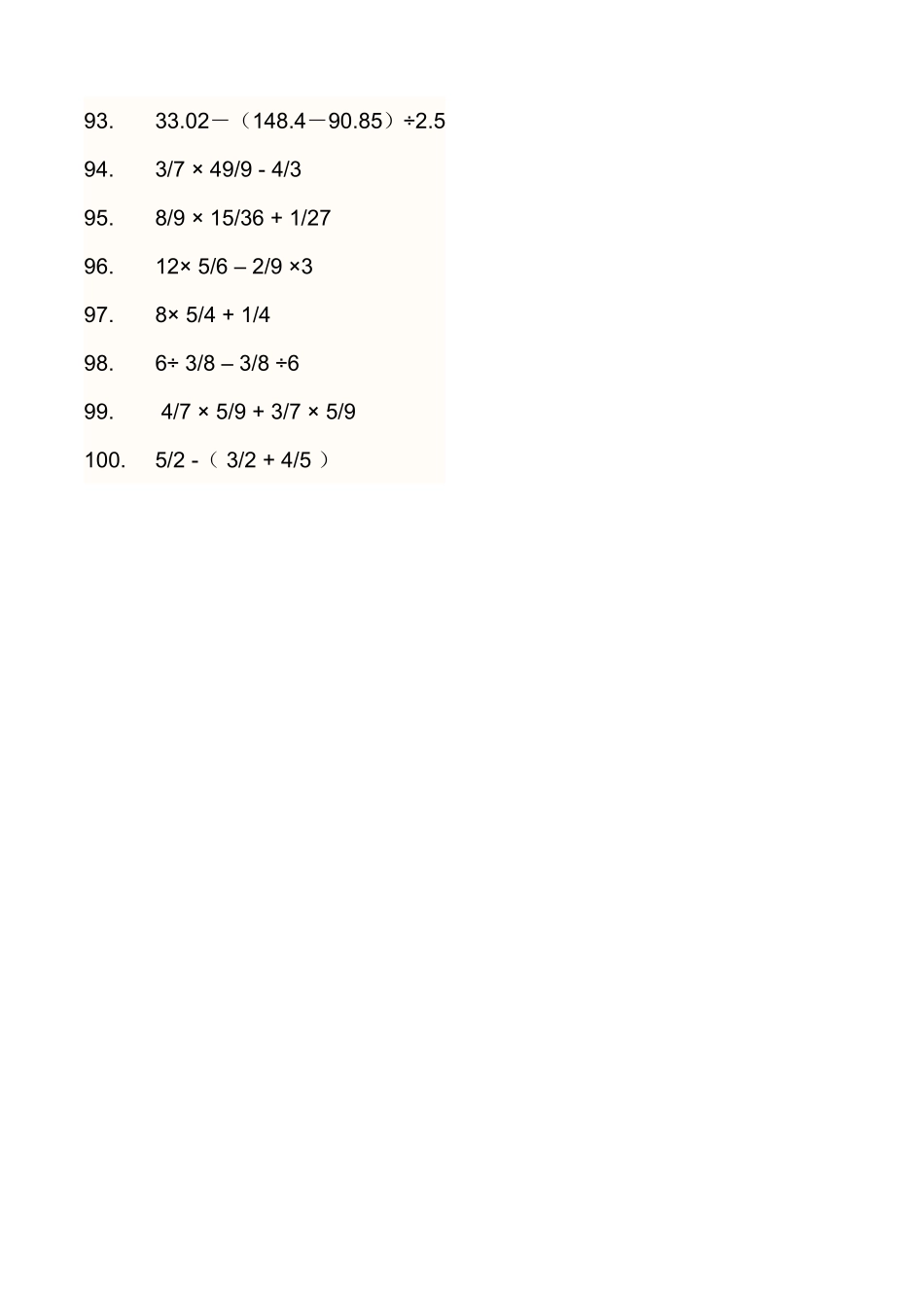 五年级下册分数脱式计算题整理100道(1)_第3页