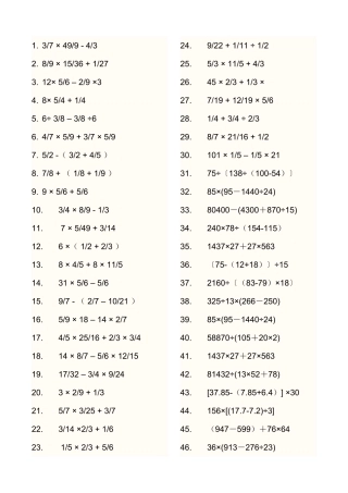 五年级下册分数脱式计算题整理100道(1)