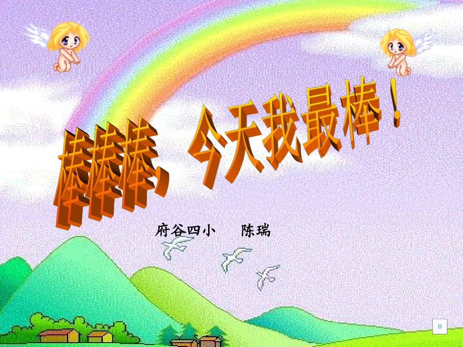 一年级数学《上下》_第1页