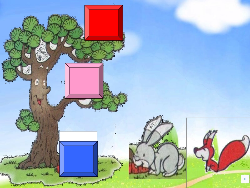 一年级数学《上下》_第3页