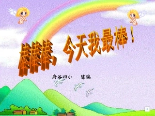 一年级数学《上下》