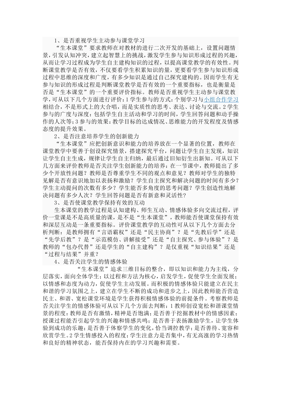 我国知名语文教育专家常识_第3页