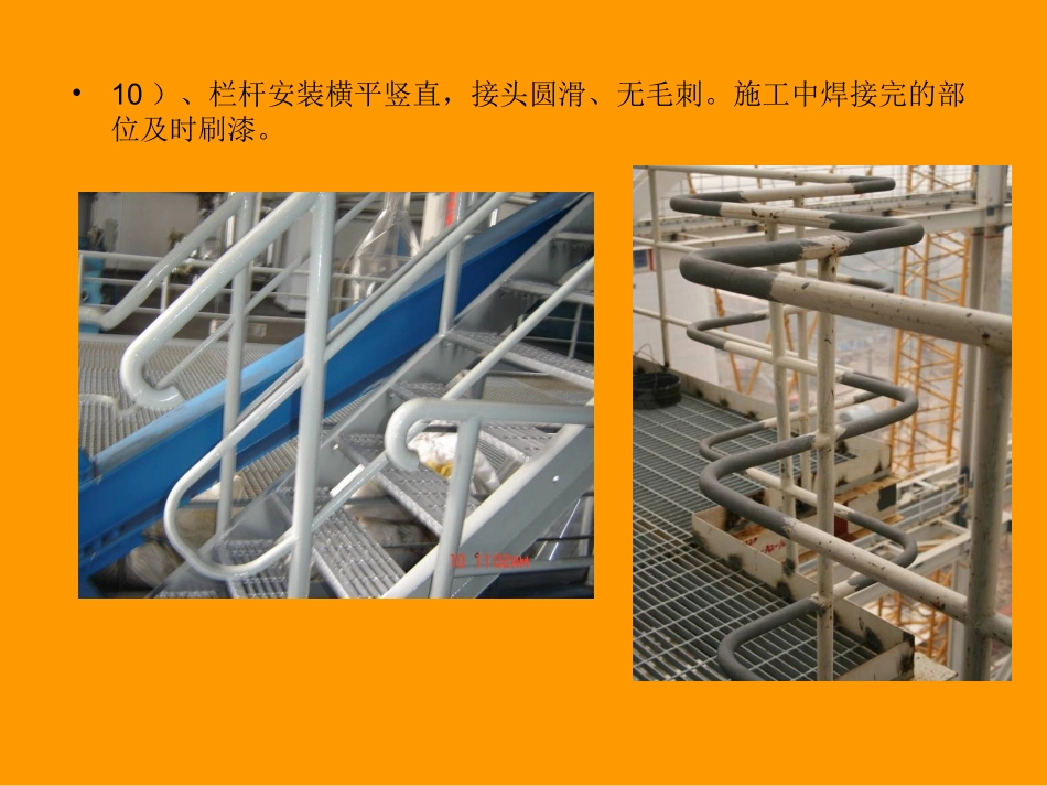 梯栏平台安装_第3页