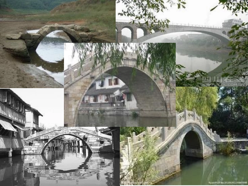 [中学联盟]安徽省萧县刘套初级中学八年级语文教学资源：第11课+中国石拱桥+课件（共44张PPT）_第2页