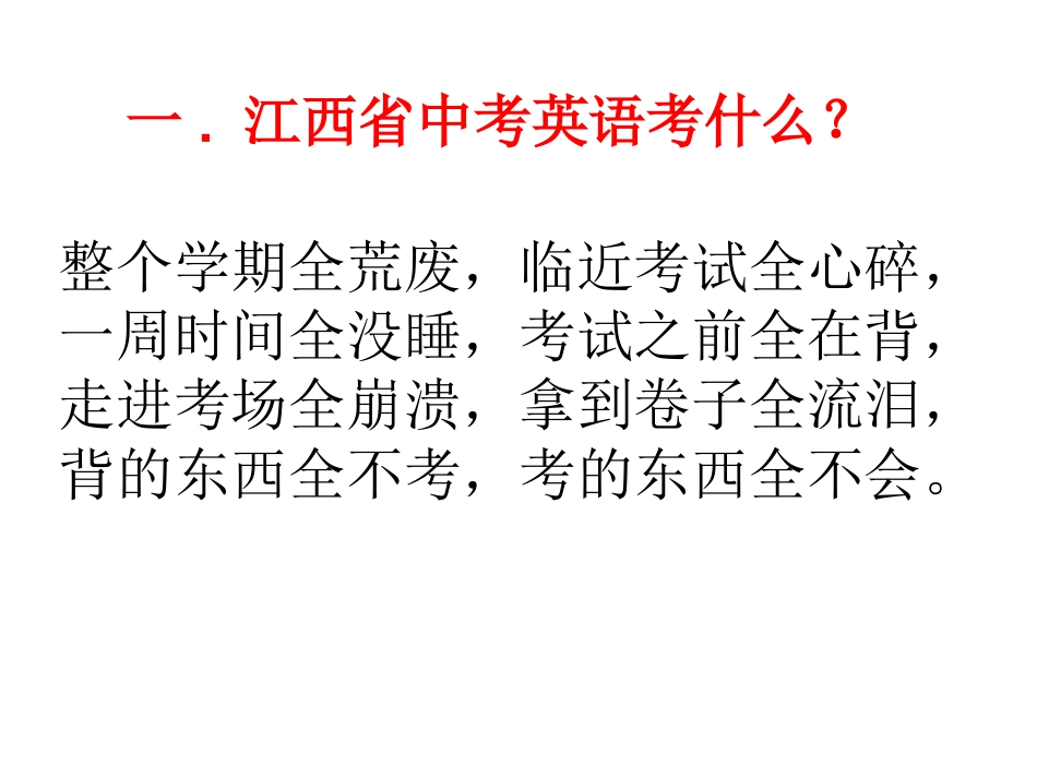 初中英语如何上好试卷讲评课44_第2页