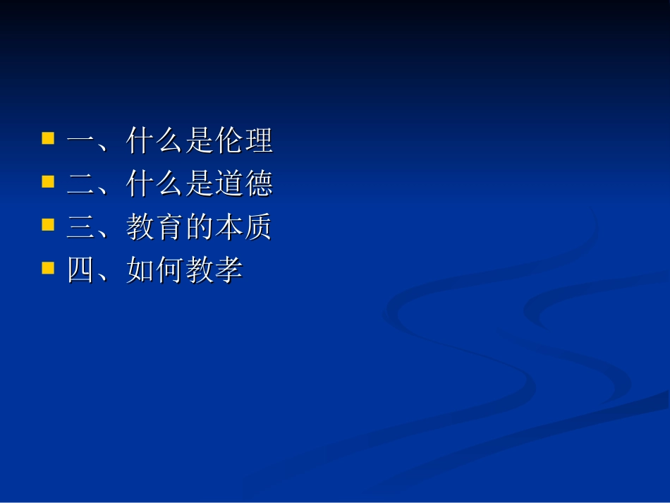 中国传统文化的当代价值_第2页