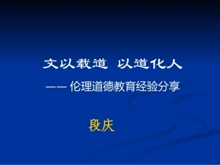 中国传统文化的当代价值
