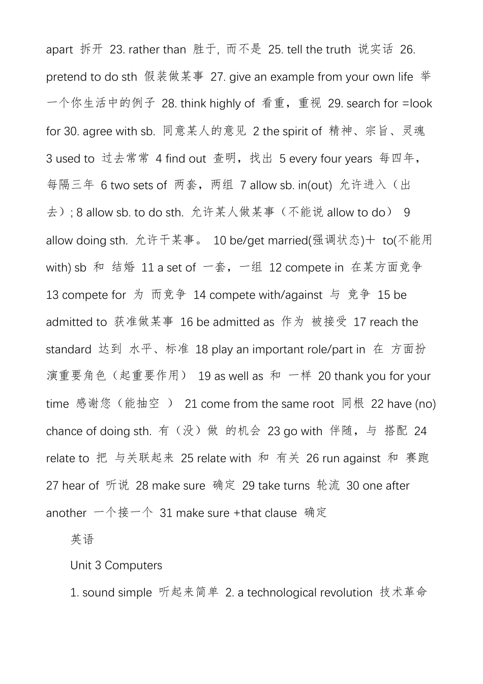 新人教版高一英语必修2词汇_第2页