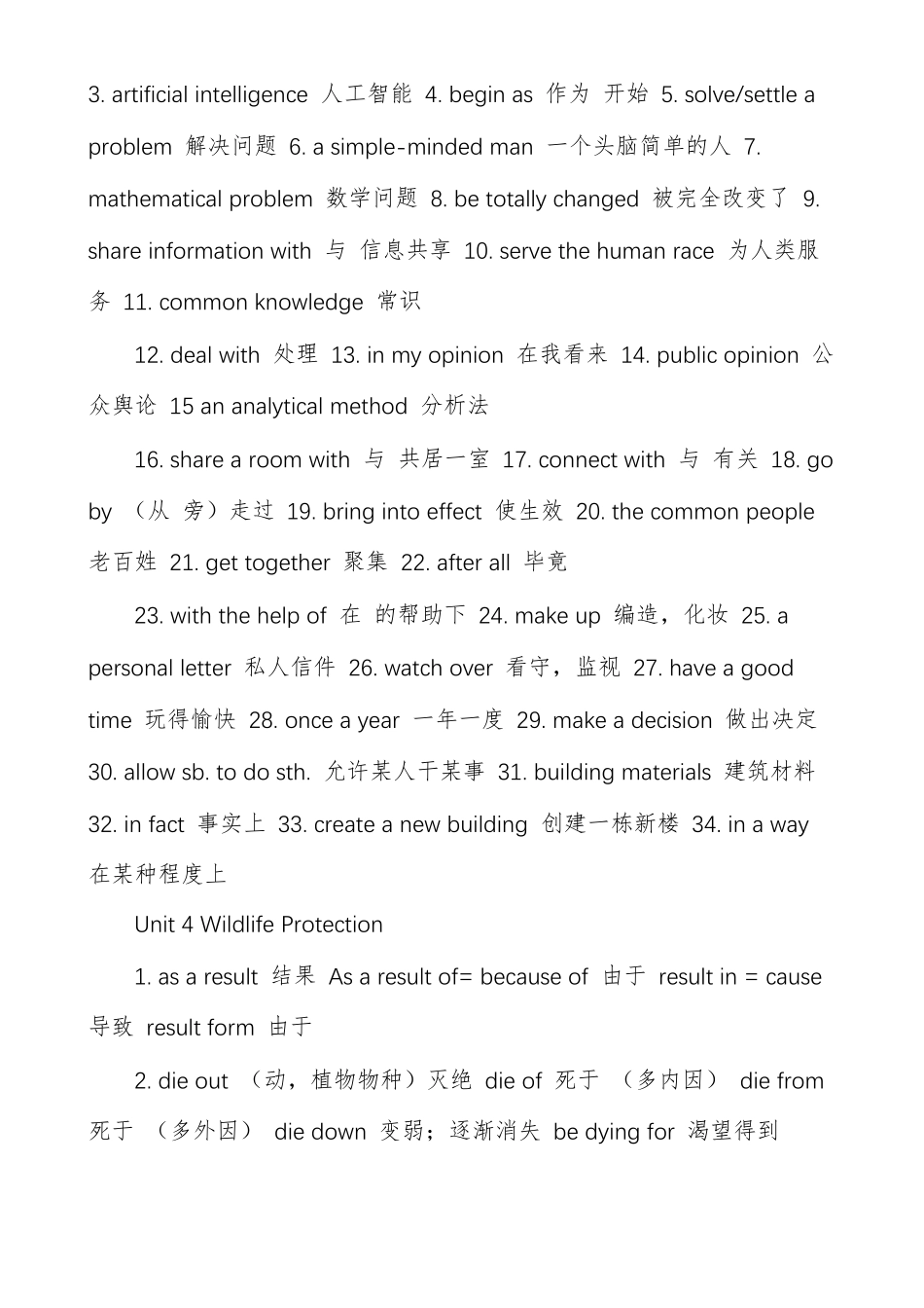 新人教版高一英语必修2词汇_第3页