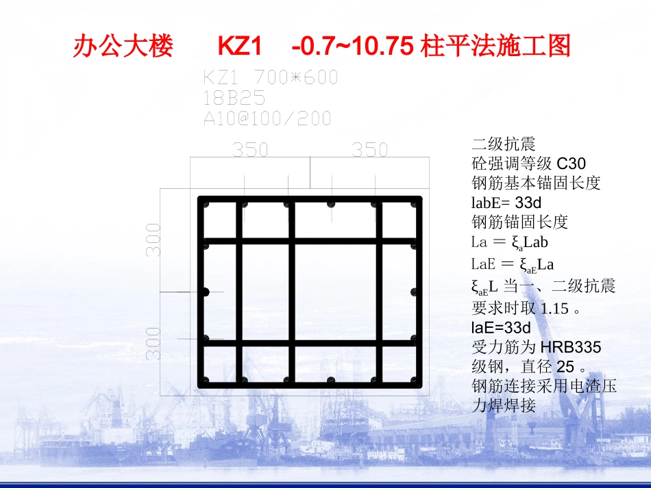 实训图纸手算柱钢筋_第2页