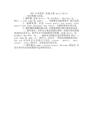PEP小学英语三年级上册unit1Hello