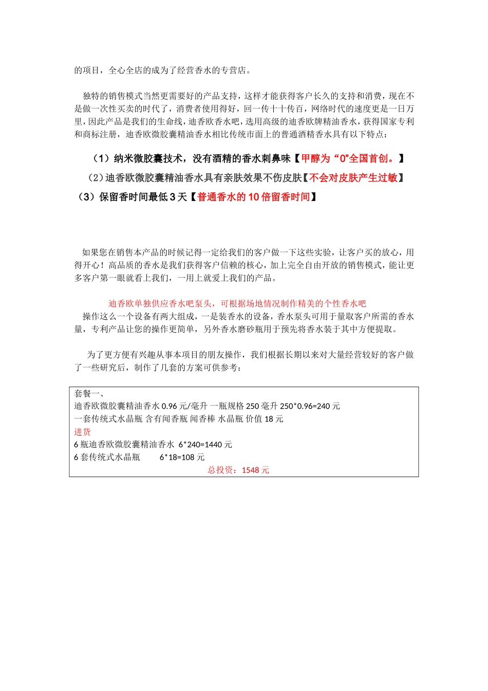 开店面的朋友一定要知道的_第2页
