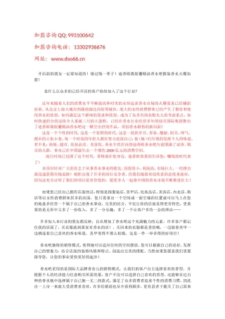 开店面的朋友一定要知道的