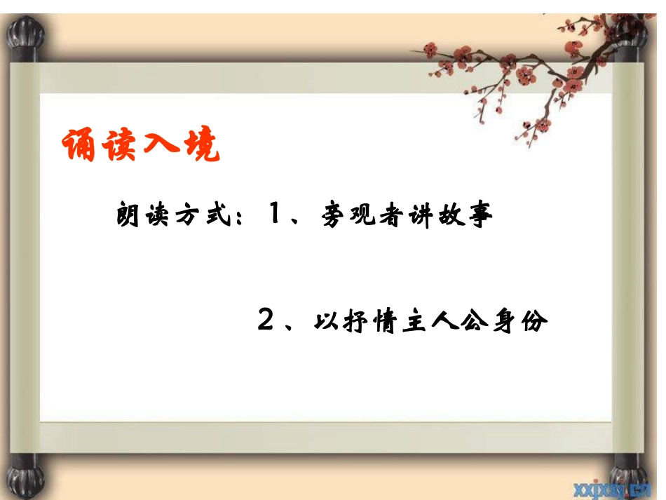 公开课柳永《雨霖铃》_第2页