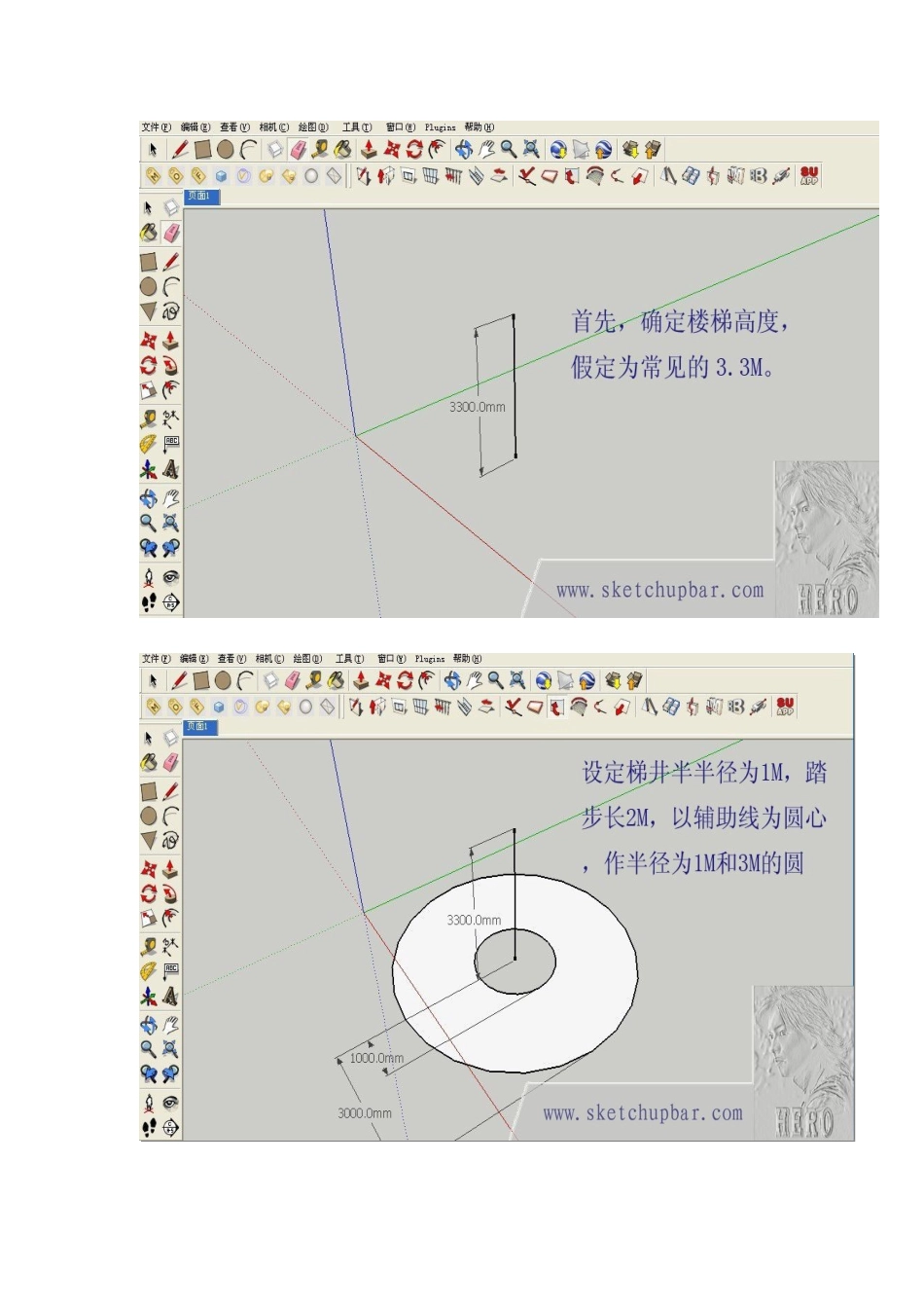 sketchup十分钟制作螺旋楼梯_第2页