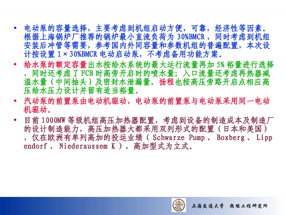 第五讲 给水系统及其设备_第3页