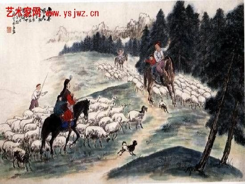 语文九年级上册《渔家傲·秋思》优秀课件：30页_第2页