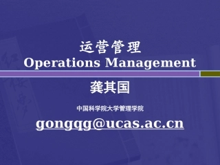运营管理之利特尔法则
