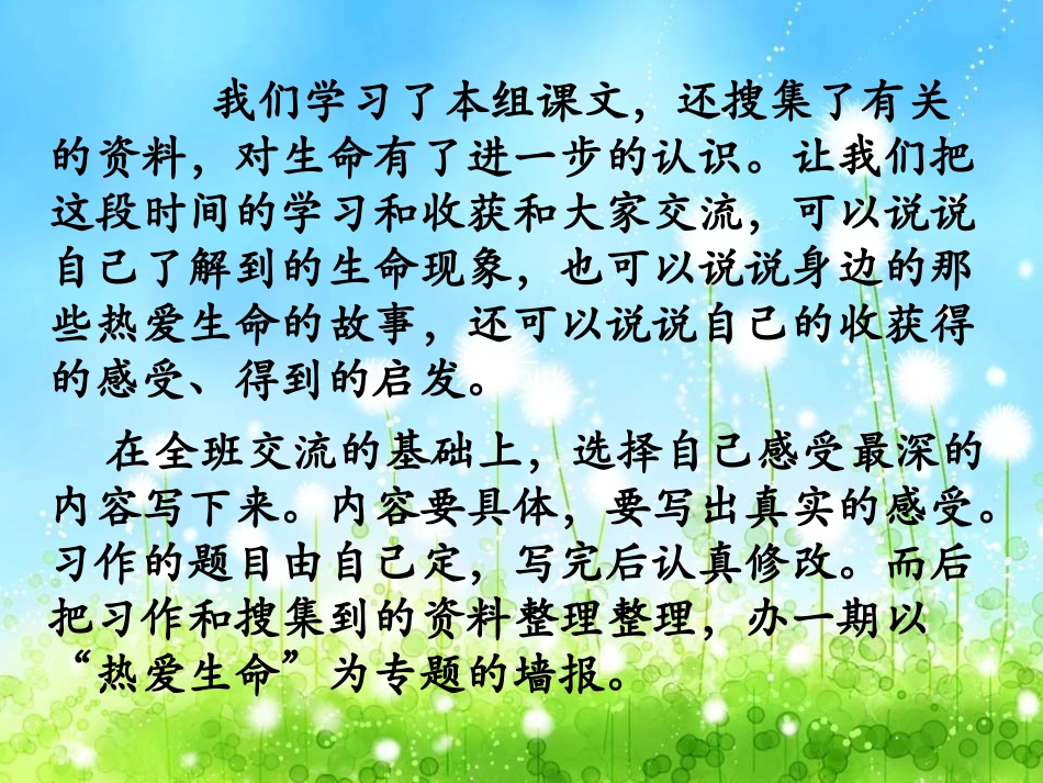 四年级下册五单元作文(完美版)_第2页